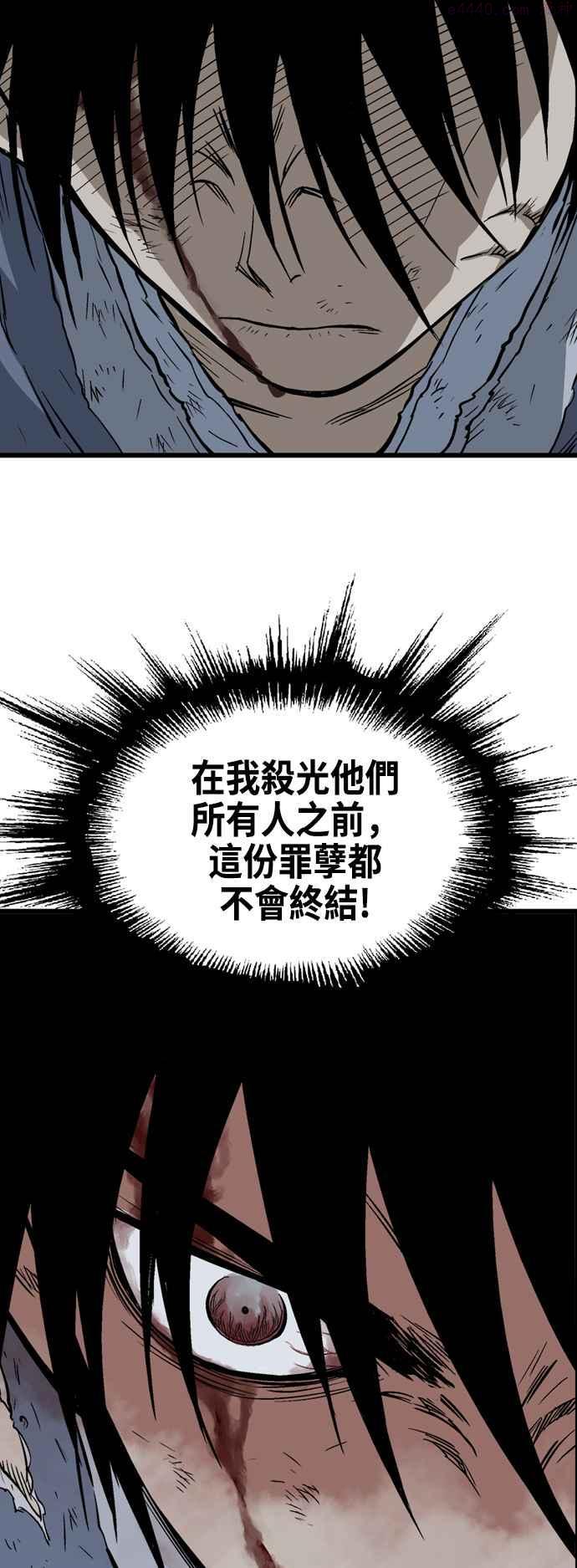 高手~漫画,第2部 第112话3图