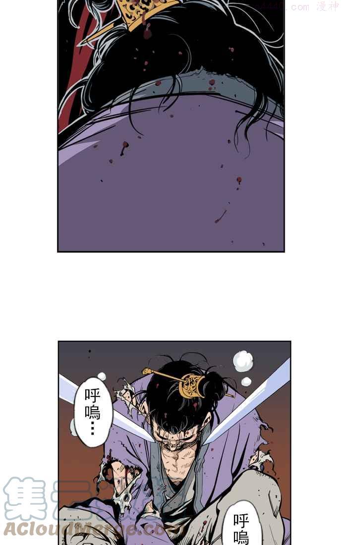 高手~漫画,第5话 剪刀 石头 布 25图