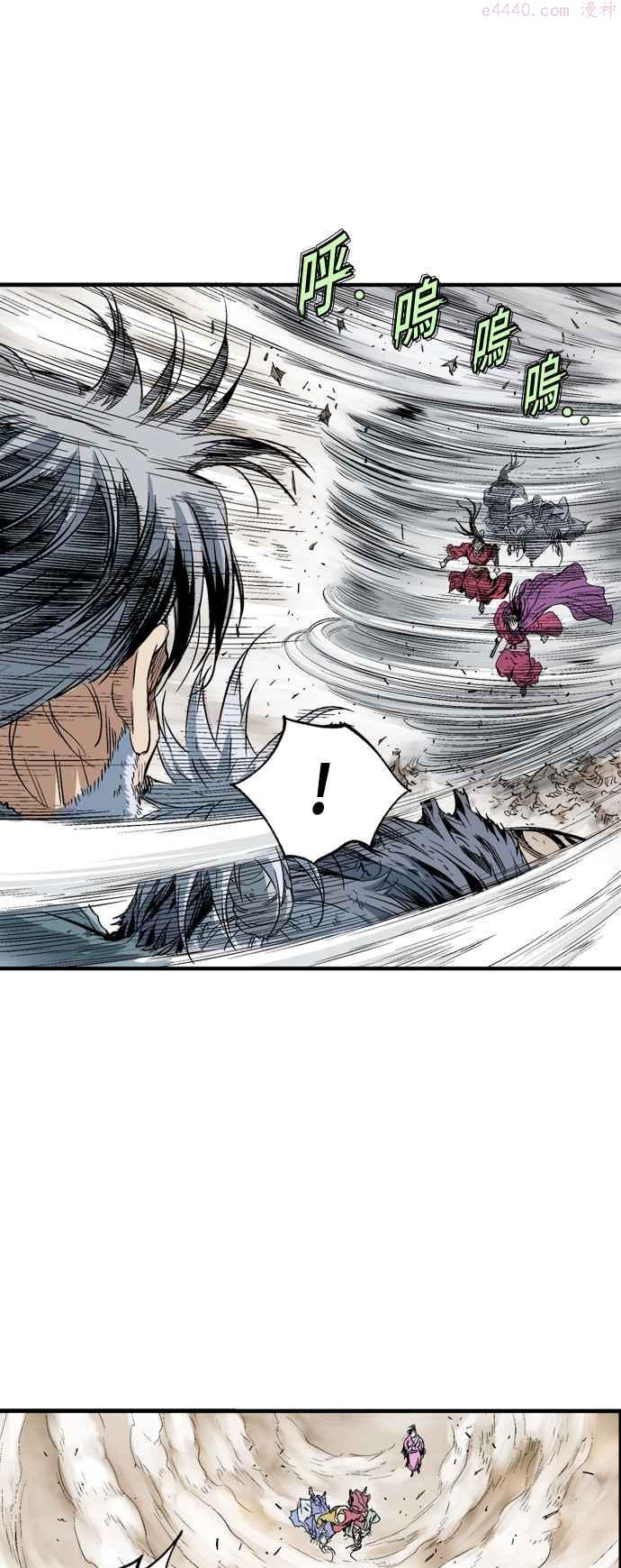 高手~漫画,第2部 第130话5图