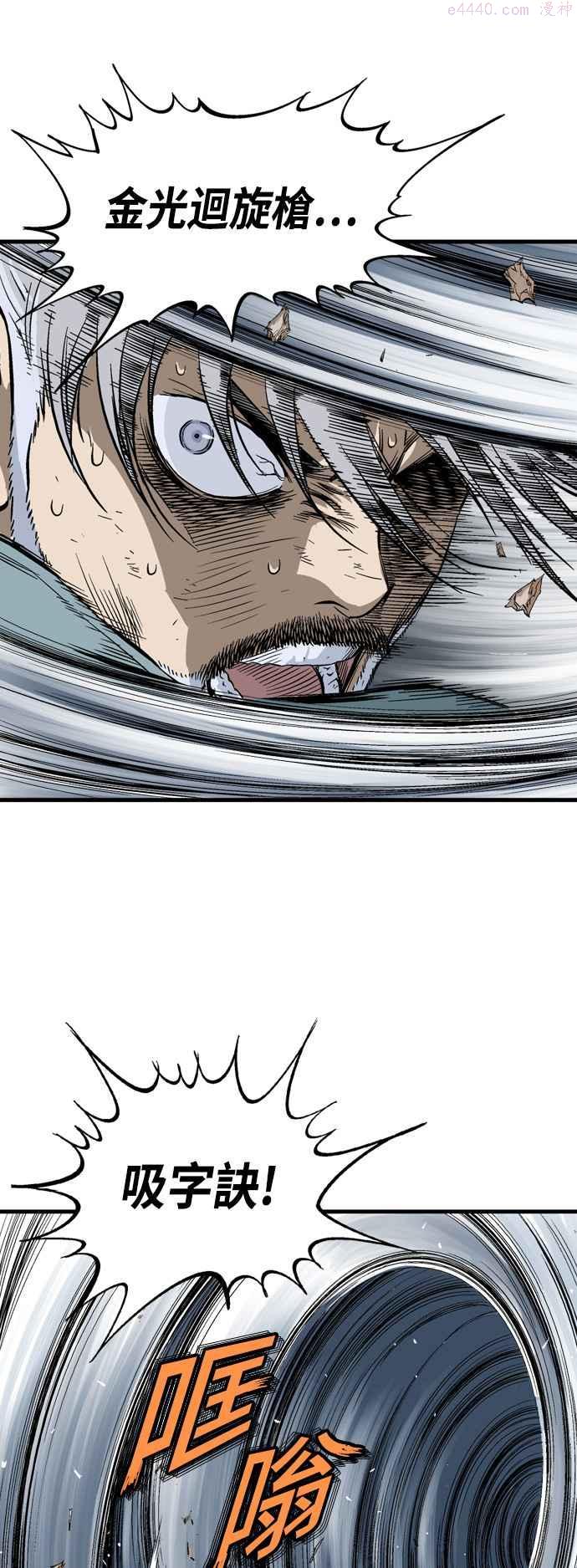 高手~漫画,第2部 第128话4图