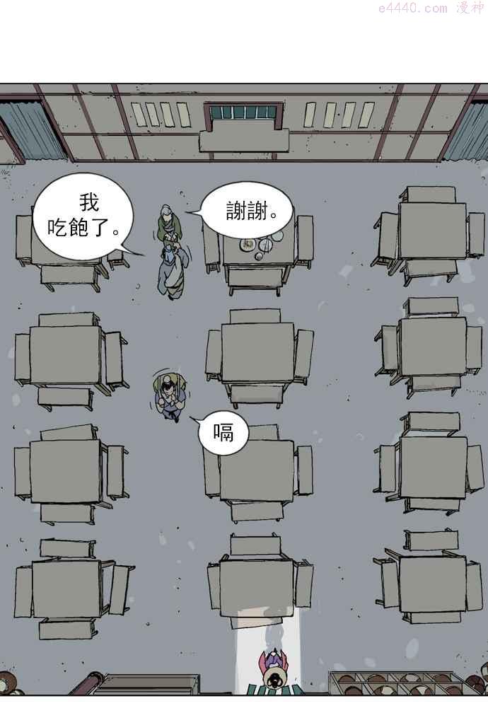 高手~漫画,第2部 第1话3图