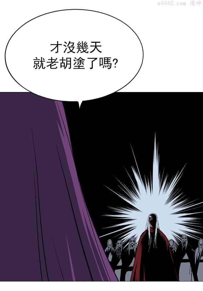 高手~漫画,第2部 第13话4图