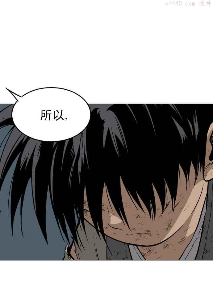 高手~漫画,第73话 野狗群 15话2图