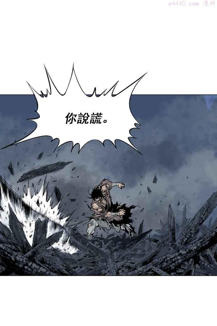 高手~漫画,第64话 野狗群 6话3图