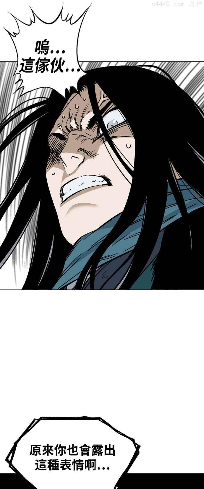 高手~漫画,第2部 第68话3图