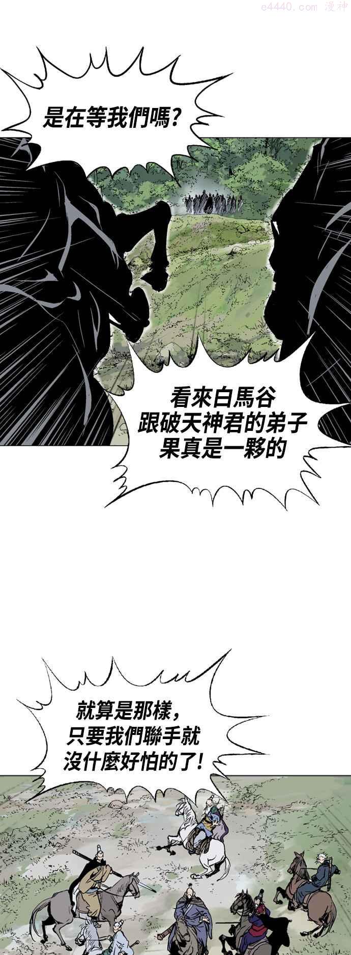 高手~漫画,第2部 第51话1图