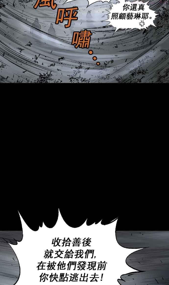 高手~漫画,第2部 第19话3图