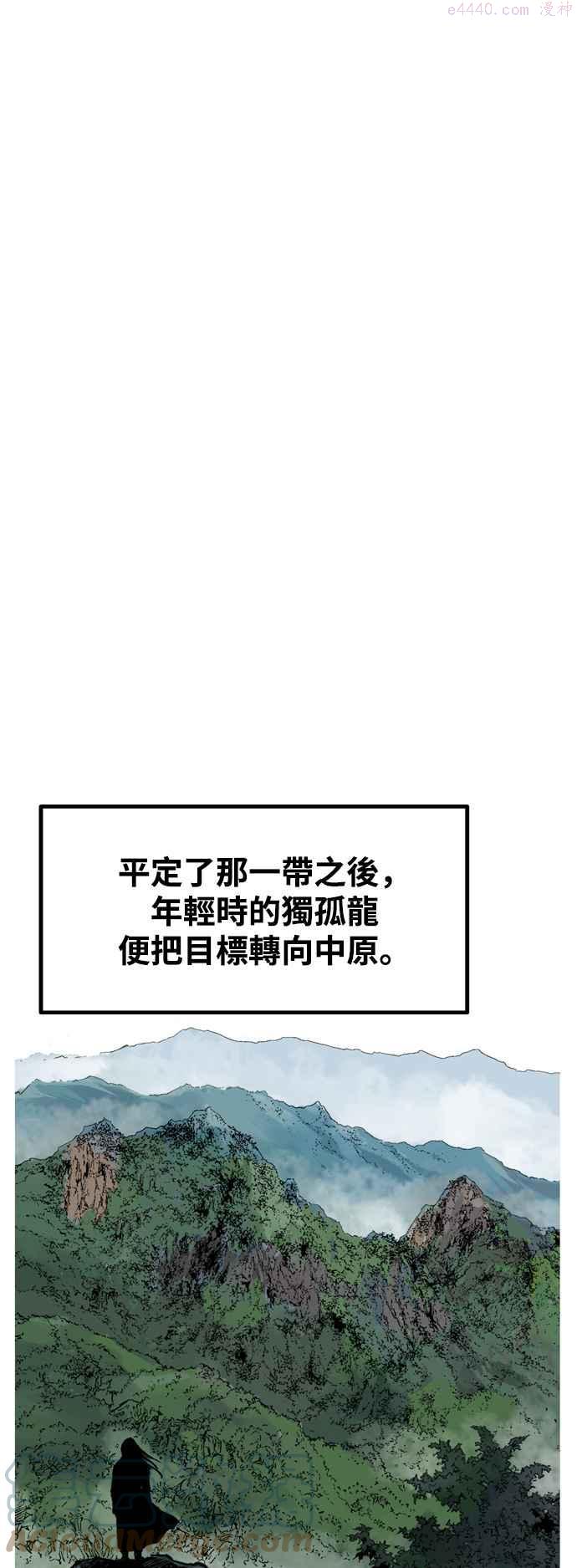 高手~漫画,第2部 第140话1图