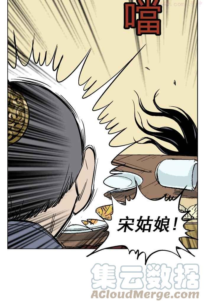 高手~漫画,第37话 铁狮子 陶谦 21图