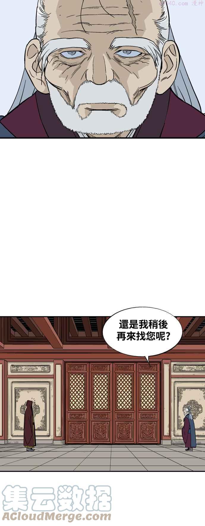 高手~漫画,第2部 第89话1图