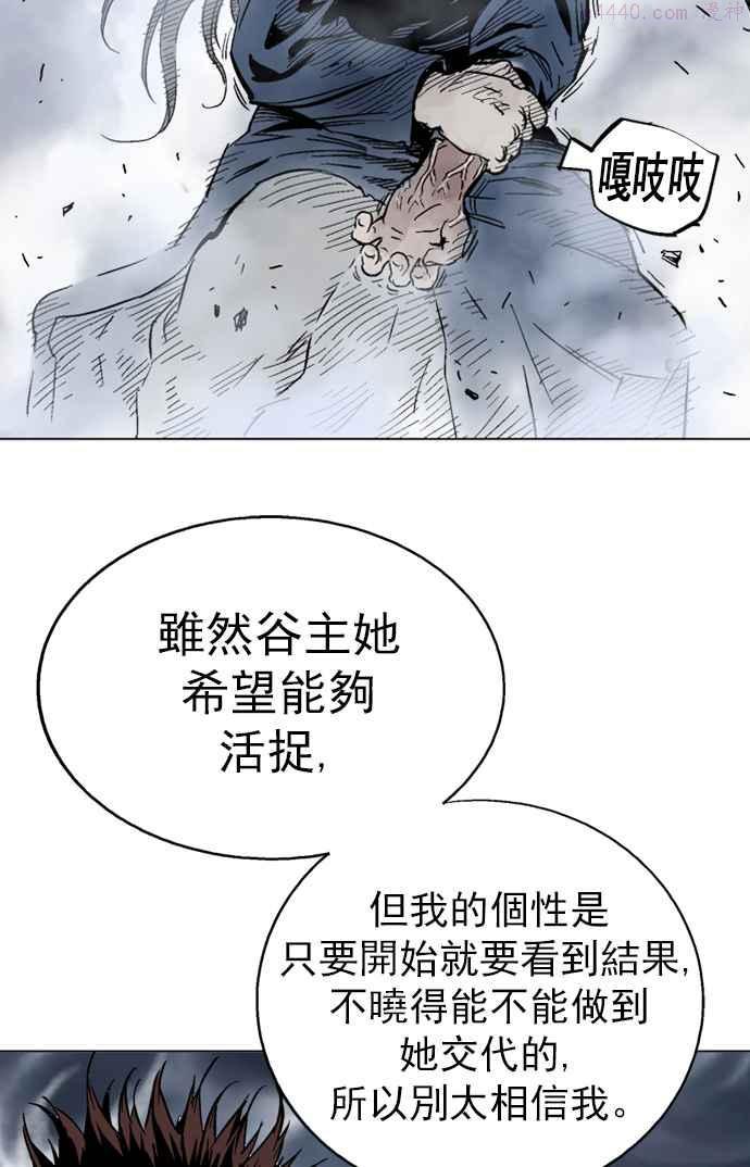 高手~漫画,第2部 第12话4图