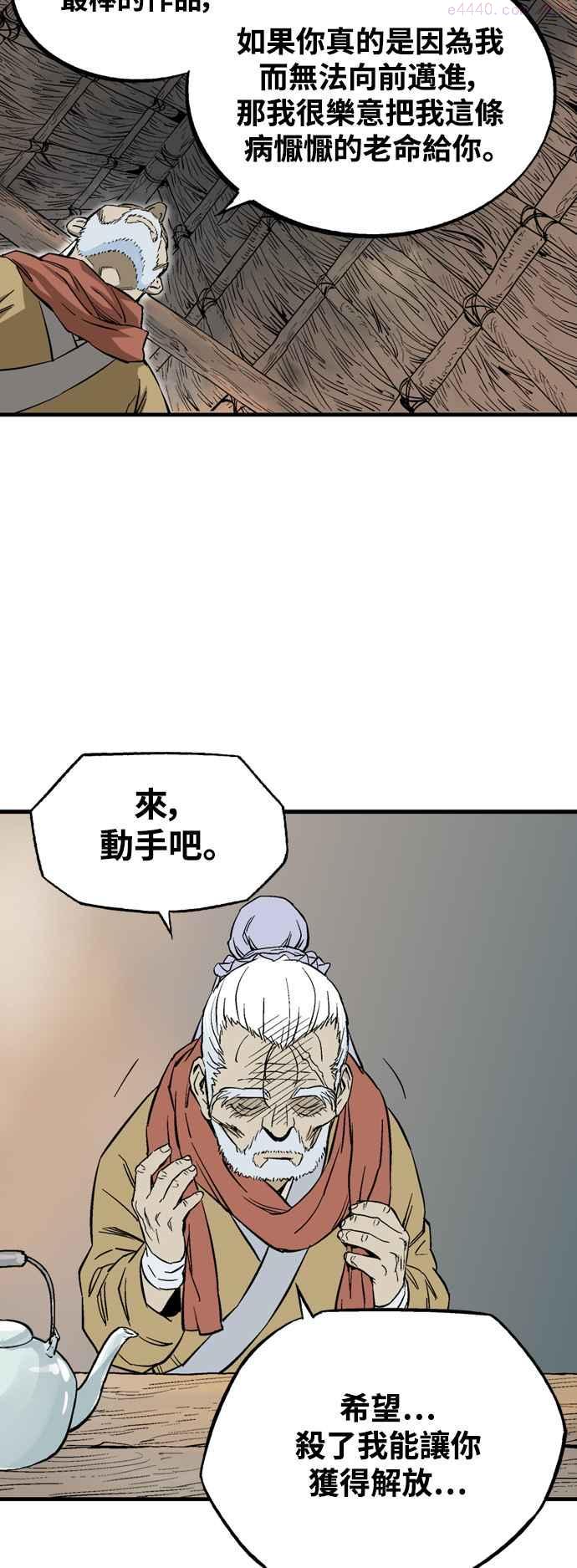 高手~漫画,第2部 第138话5图