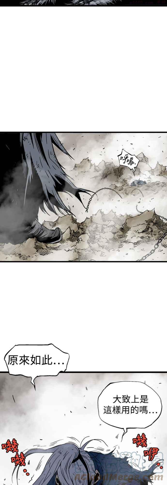 高手~漫画,第2部 第79话2图