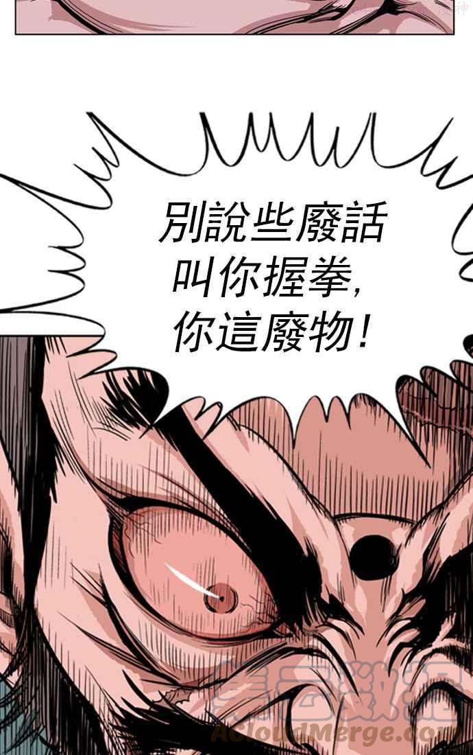 高手~漫画,第5话 剪刀 石头 布 21图