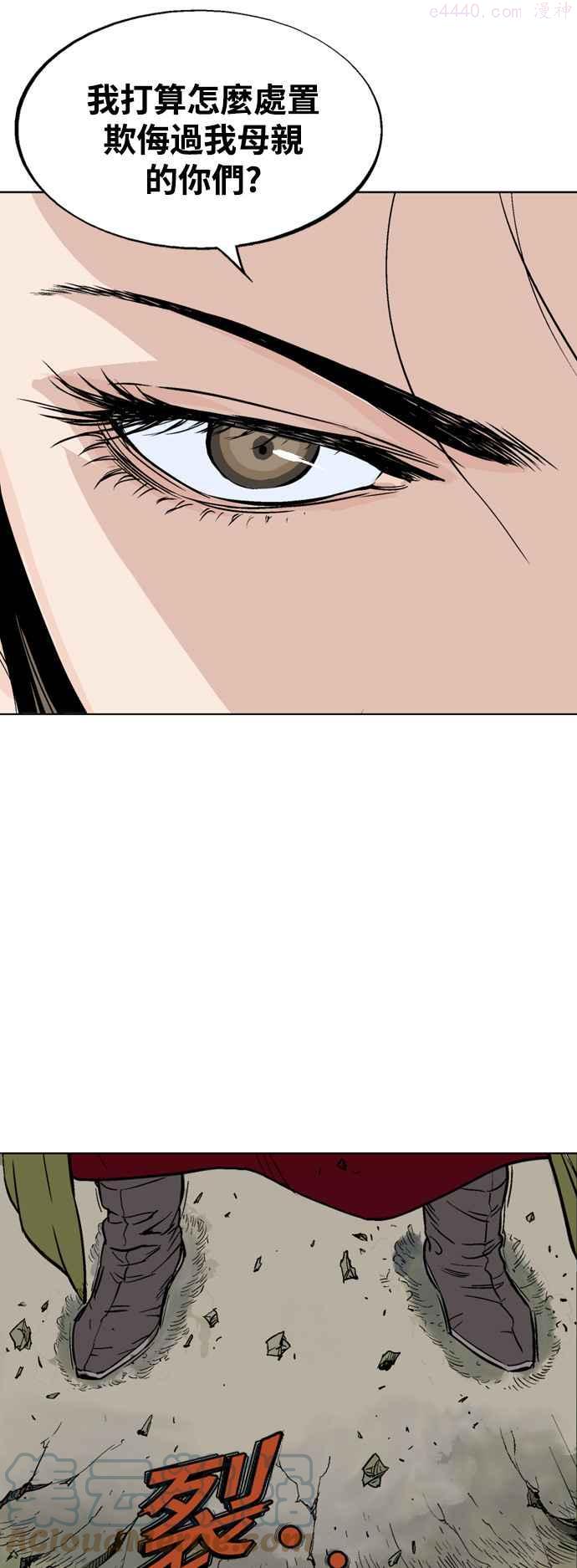 高手~漫画,第2部 第64话3图