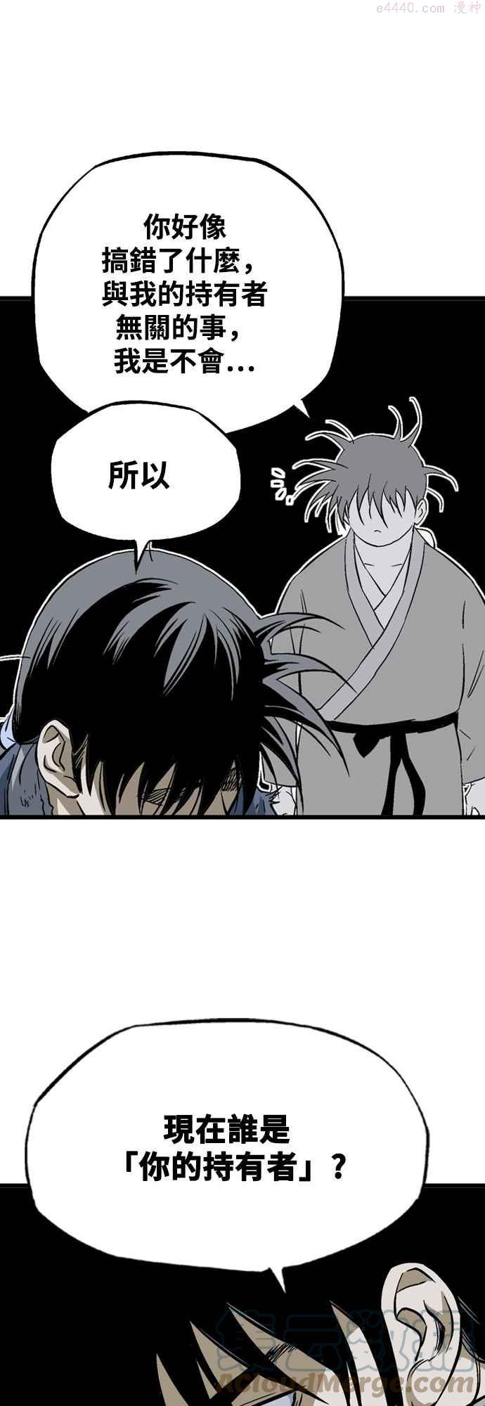 高手~漫画,第2部 第116话5图