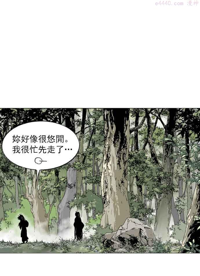 高手~漫画,第2部 第3话2图