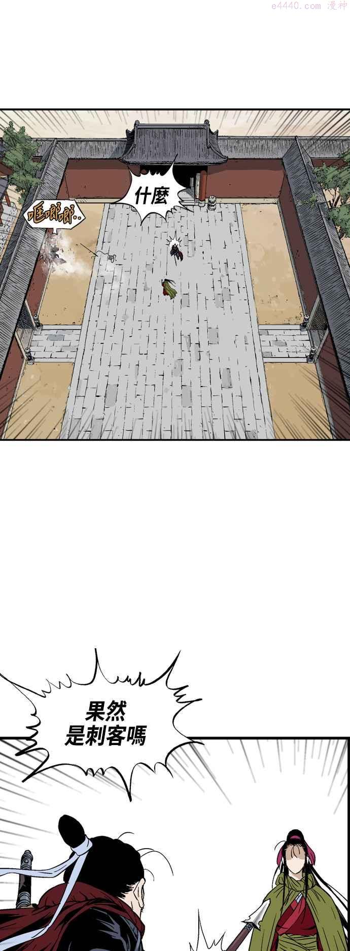 高手~漫画,第2部 第91话3图