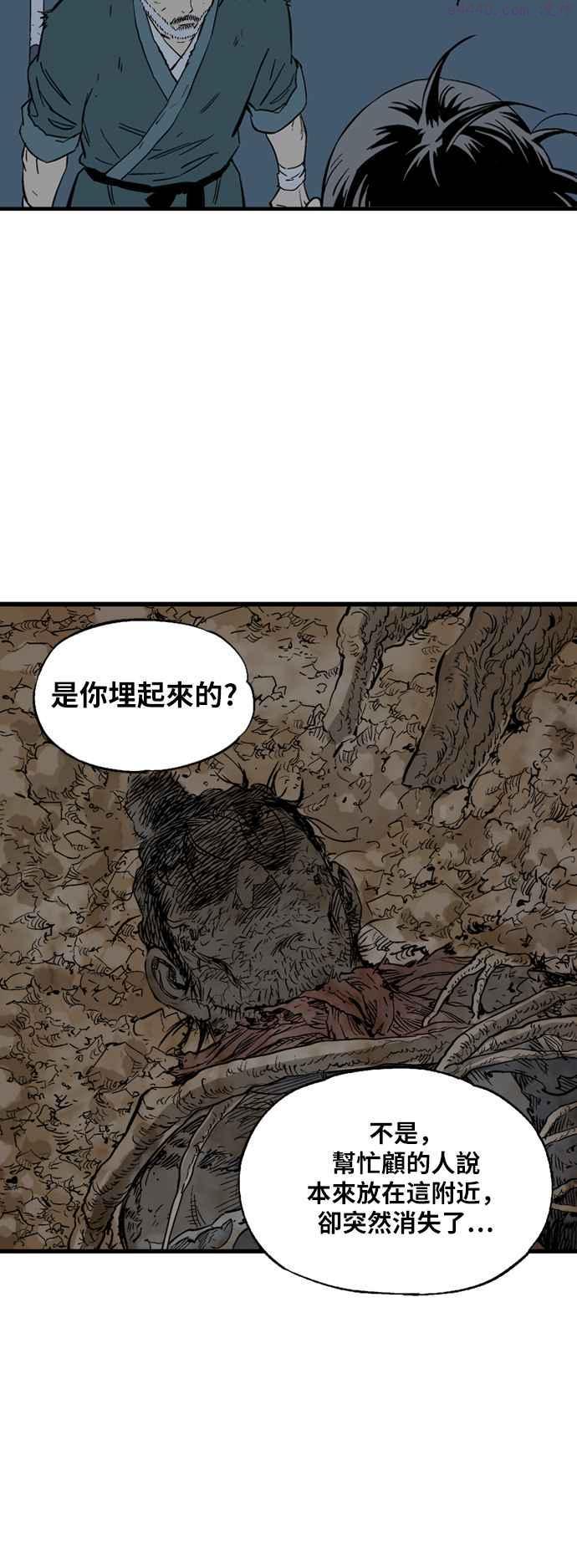 高手~漫画,第2部 第132话4图