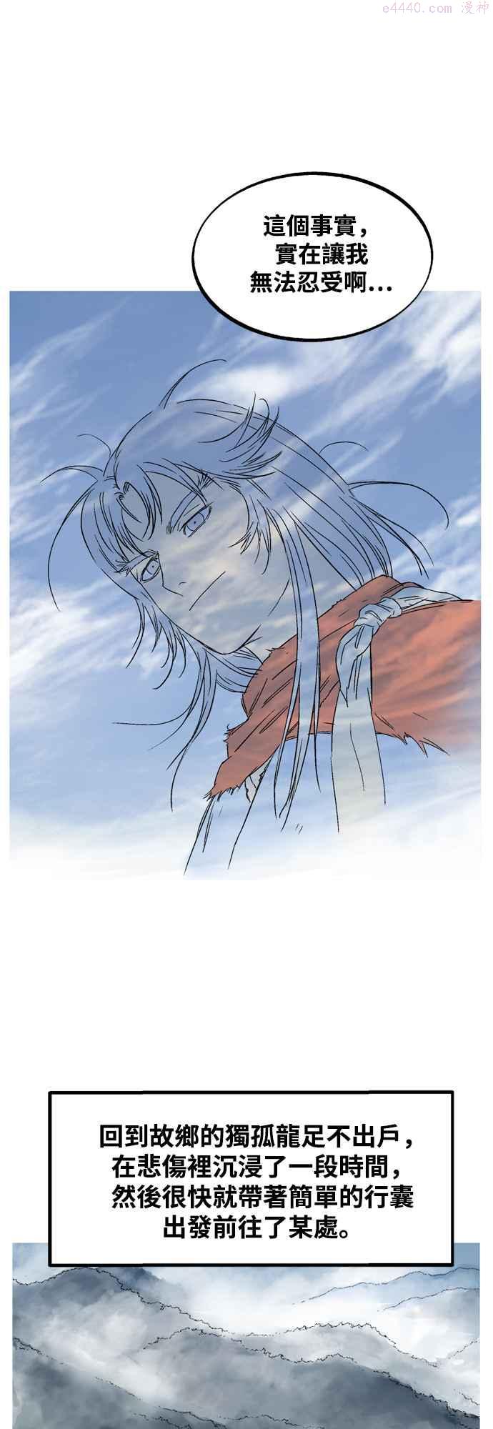 高手~漫画,第2部 第141话1图