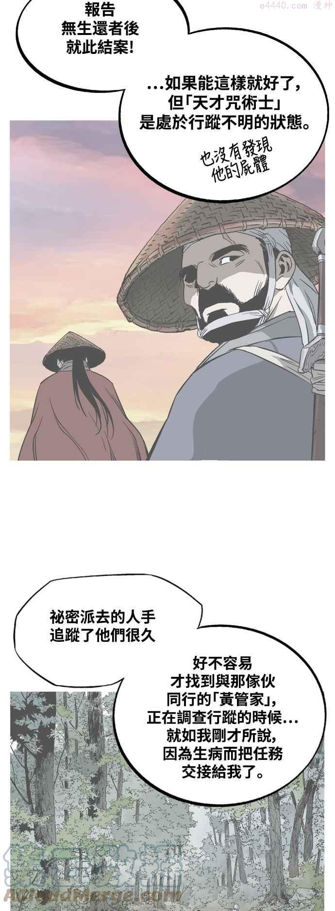 高手~漫画,第2部 第137话5图