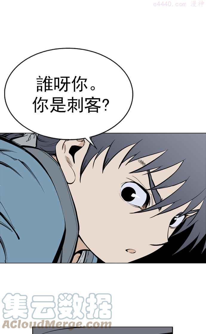 高手~漫画,第12话 红颜剑鬼苏真红 25图