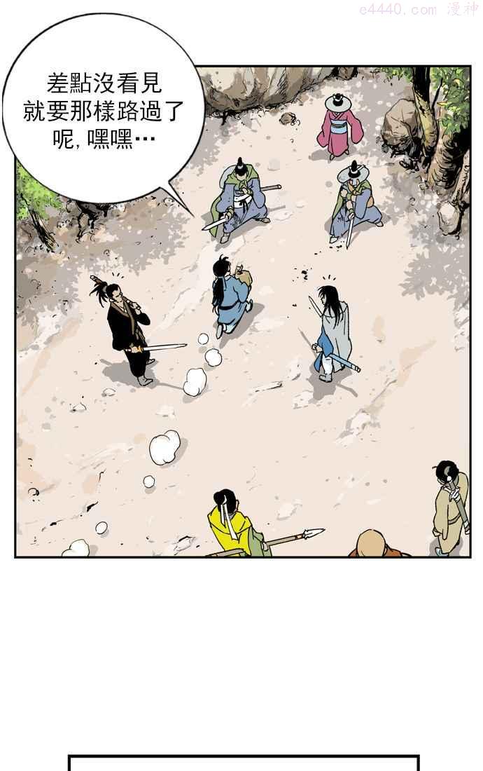 高手~漫画,第1话 一年后3图