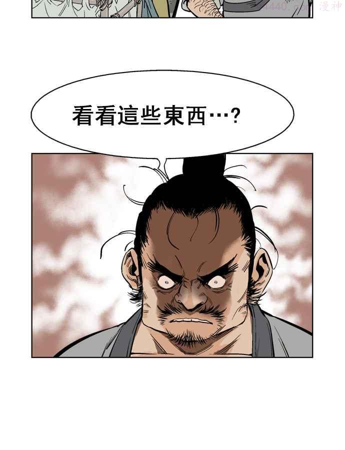 高手~漫画,第21话 白马谷 22图