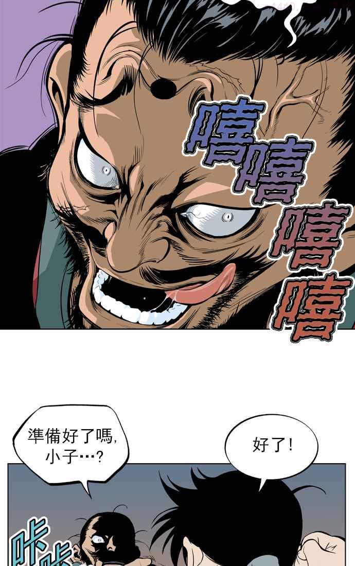 高手~漫画,第6话 剪刀 石头 布 32图