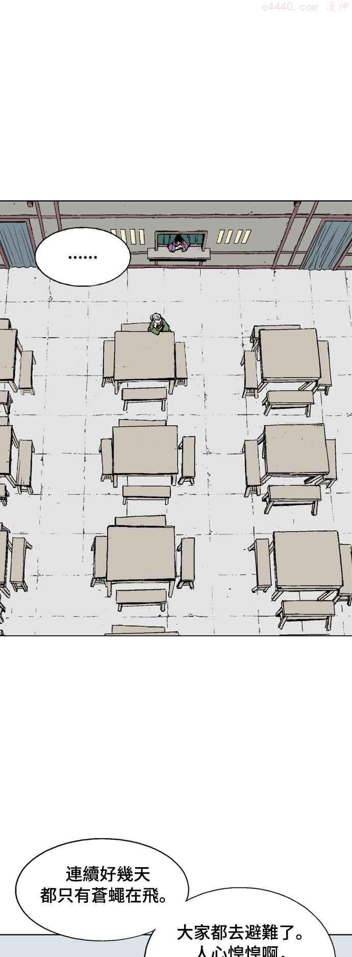 高手~漫画,第2部 第51话3图
