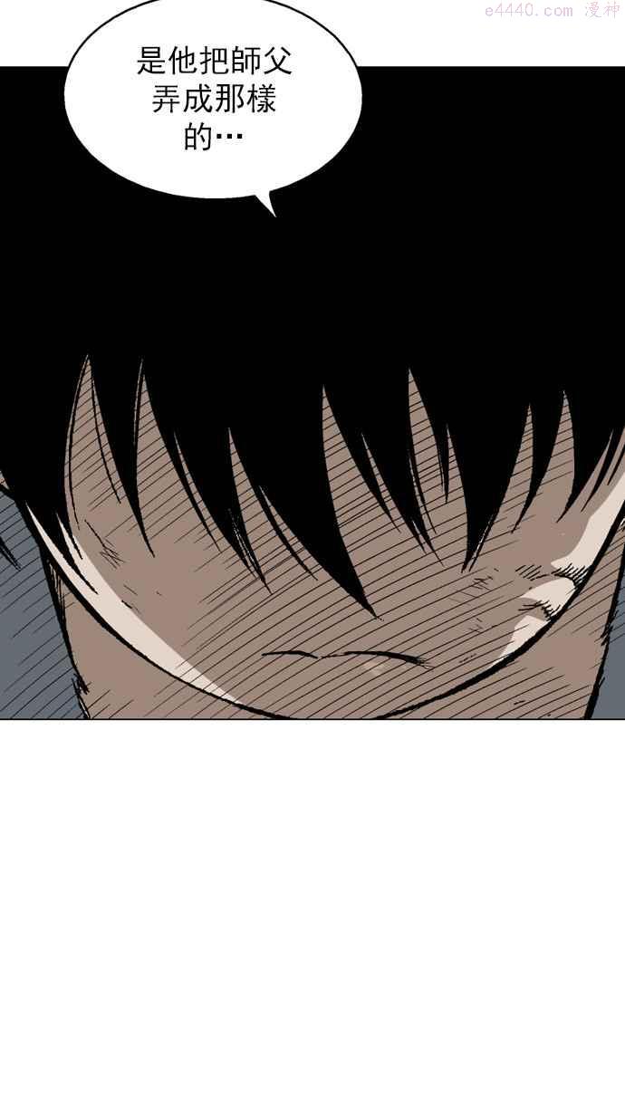 高手~漫画,第85话 鬼影 6话4图