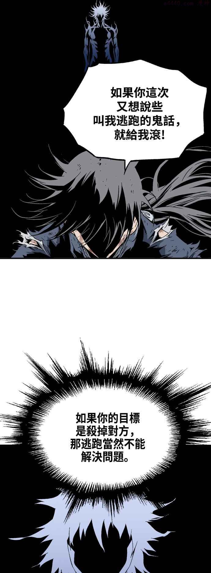 高手~漫画,第2部 第129话3图