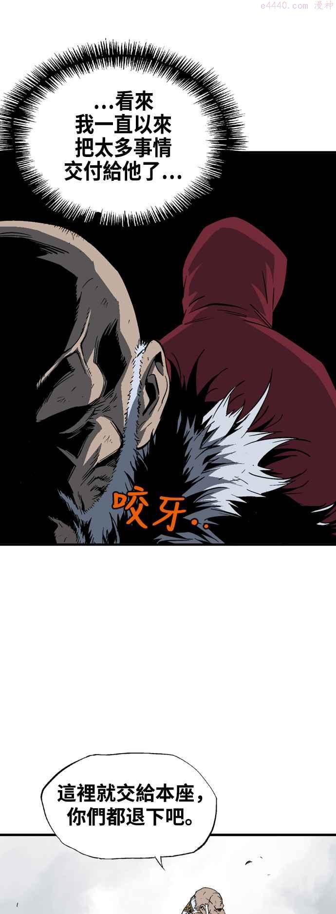 高手~漫画,第2部 第92话4图