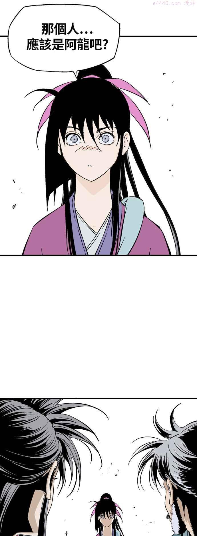 高手~漫画,第2部 第131话1图