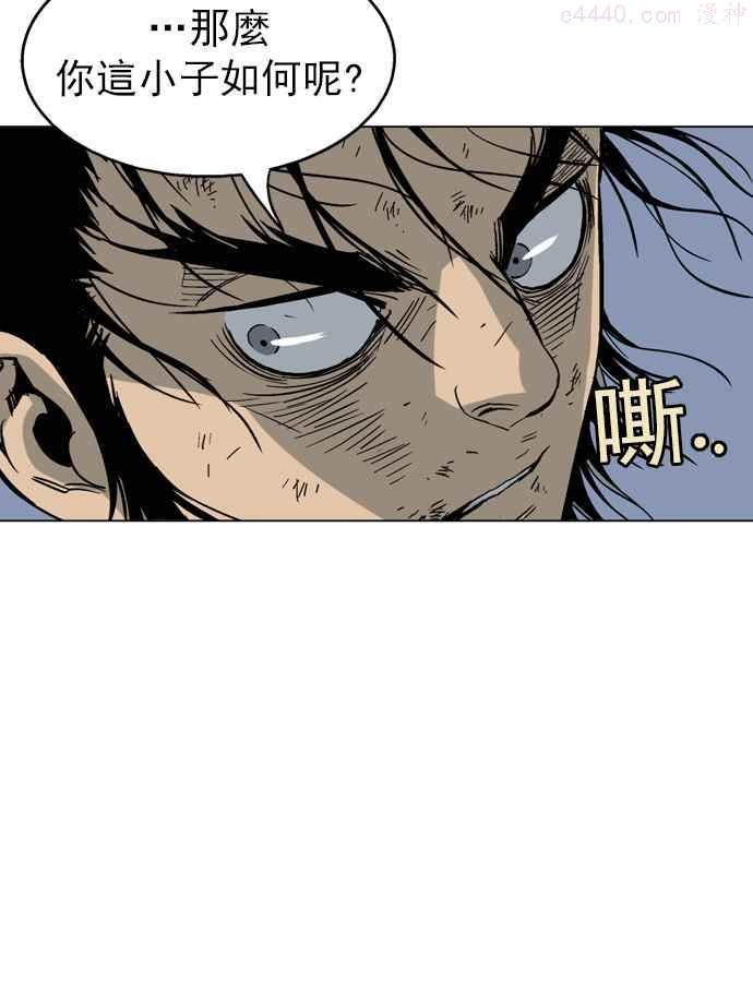 高手~漫画,第48话 铁狮子 陶谦 134图