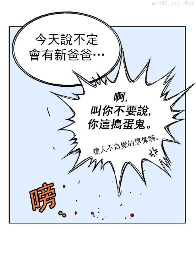高手~漫画,第2部 第6话2图