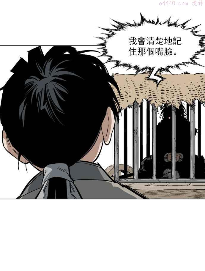 高手~漫画,第65话 野狗群 7话4图