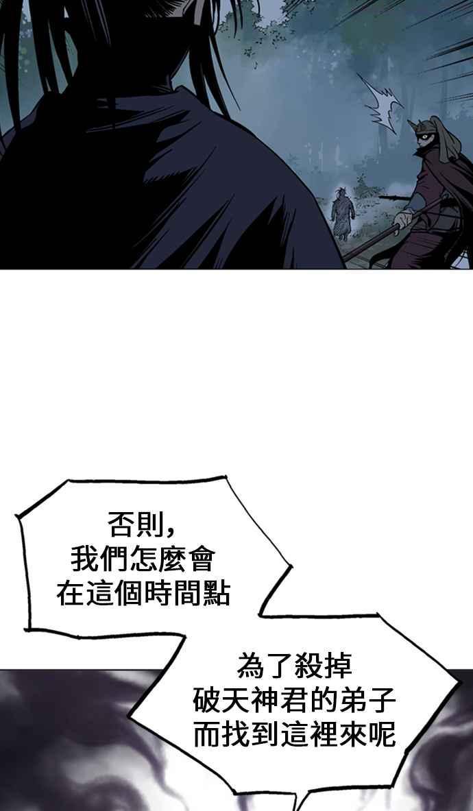 高手~漫画,第2部 第41话2图