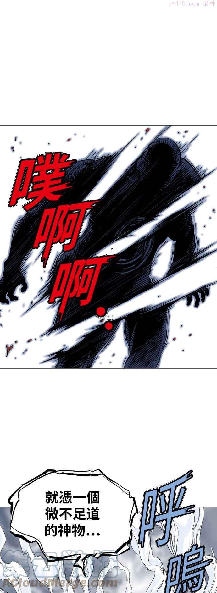 高手~漫画,第2部 第73话2图