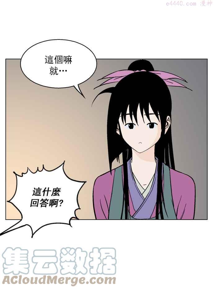 高手~漫画,第58话 波纹 4话2图