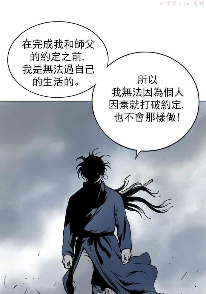 高手~漫画,第2部 第11话3图