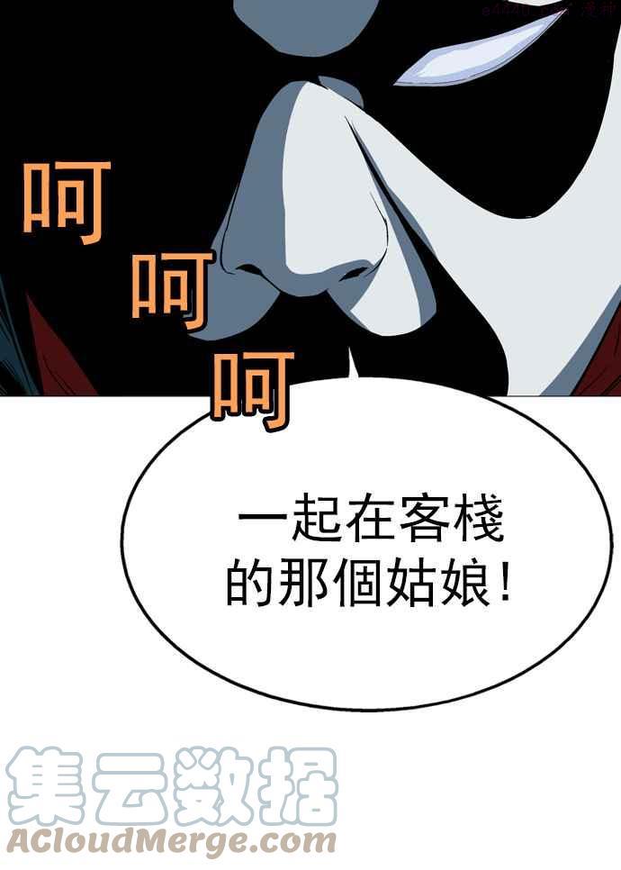 高手~漫画,第2部 第9话5图