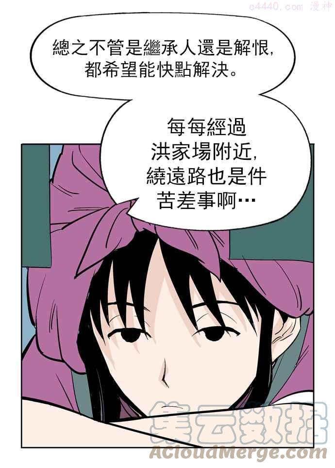 高手~漫画,第8话 宋艺琳 13图