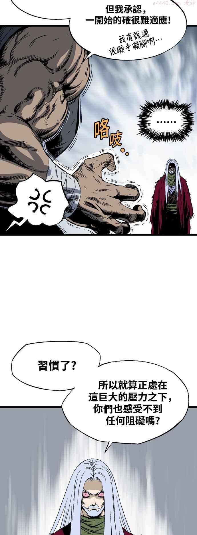 高手~漫画,第2部 第118话1图