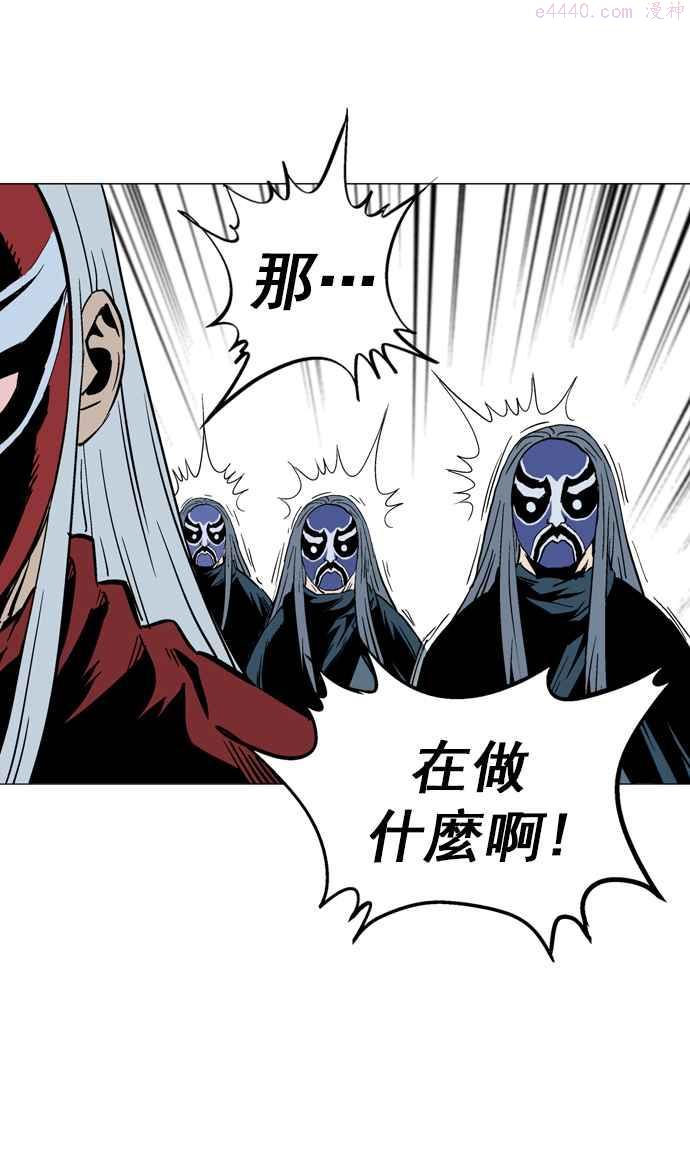 高手~漫画,第2部 第13话4图