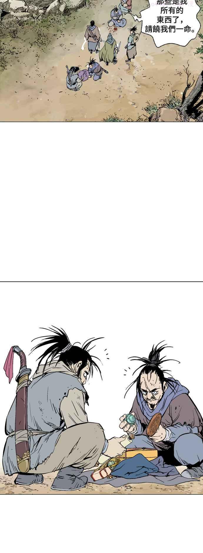 高手~漫画,第2部 第55话2图