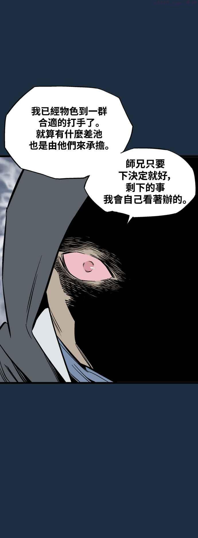 高手~漫画,第2部 第121话5图