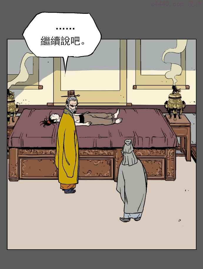 高手~漫画,第50话 铁狮子 陶谦 153图