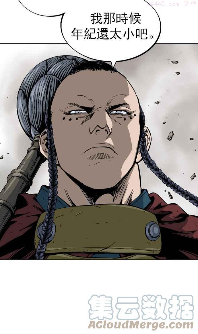 高手~漫画,第2部 第32话1图