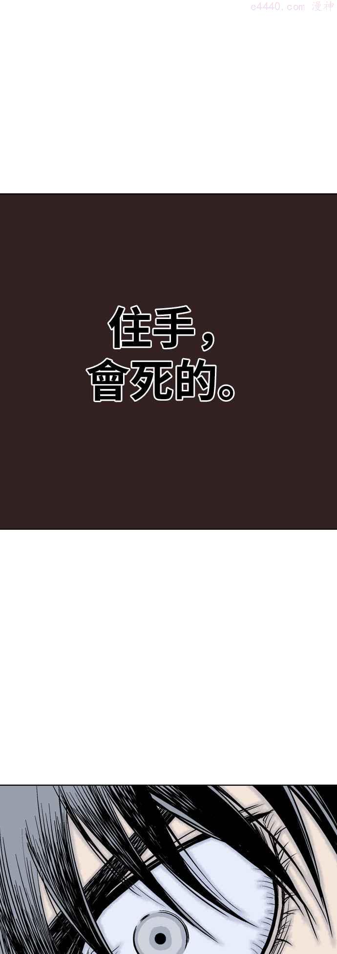 高手~漫画,第2部 第67话3图